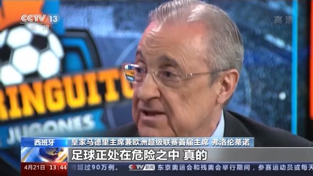 欧足联主席「欧足联执委会」