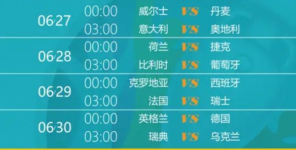 2021欧洲杯赛程表最新「2021欧洲杯赛程表最新意大利对西班牙」