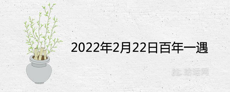 二十二「二十二十韩剧」