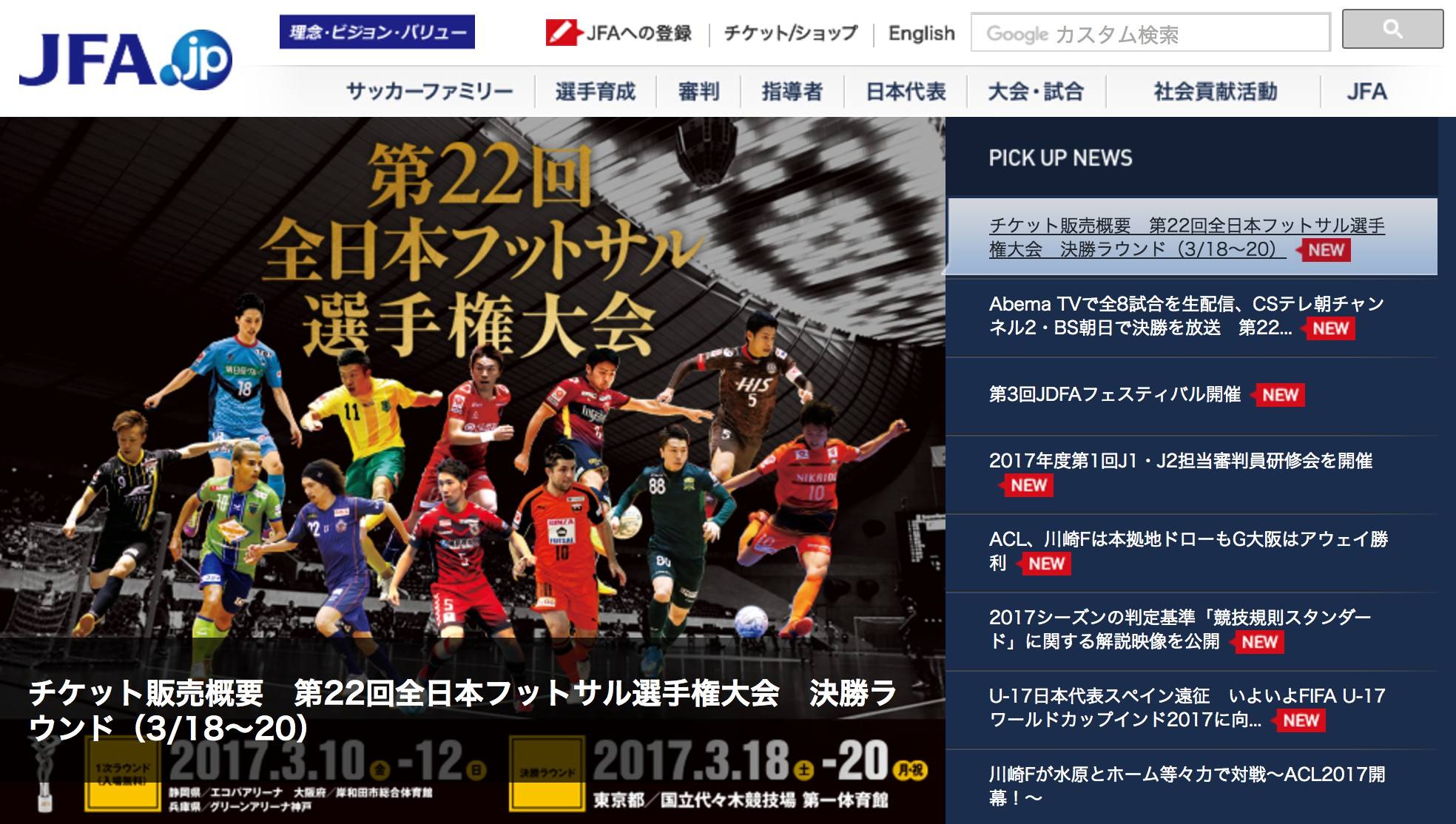 中日足球比赛直播「中日足球比赛直播视频」