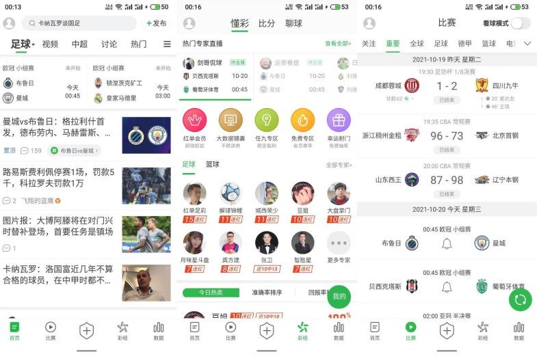 懂球帝app新版官方下载「懂球帝下载官方最新版 app」