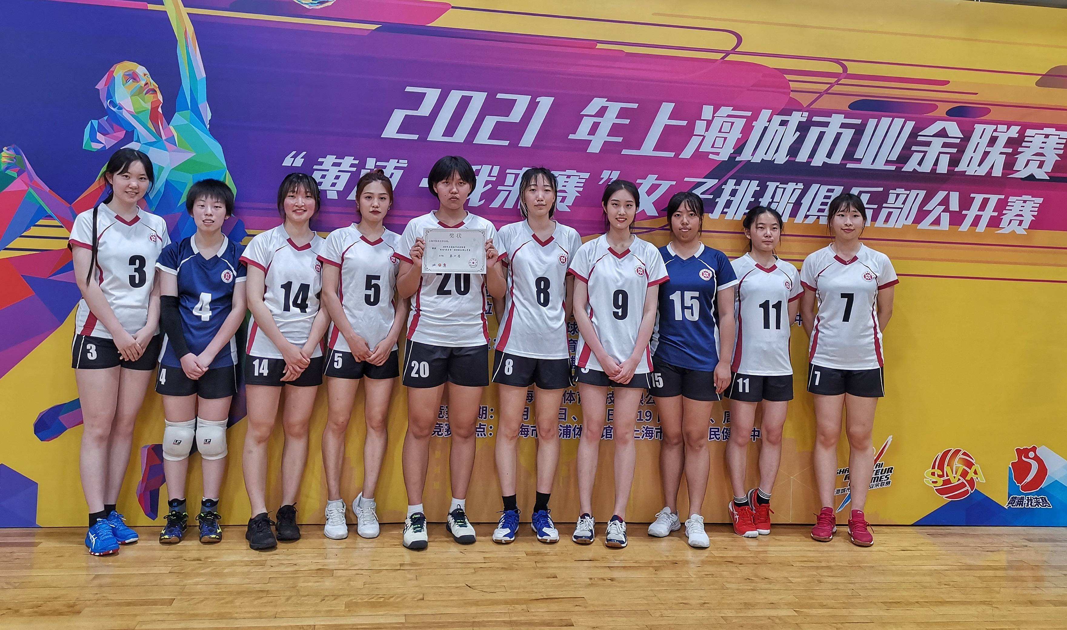 女子排球决赛「女子排球决赛2021」