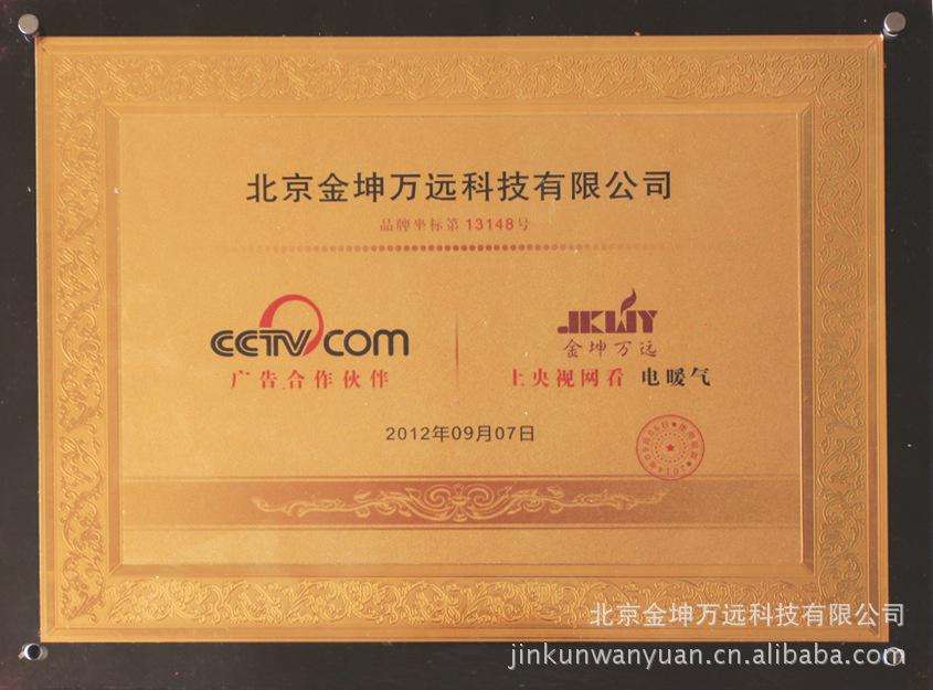 金坤「金坤磁铁」