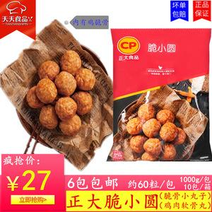 油炸丸子过人「油炸丸子过人视频」