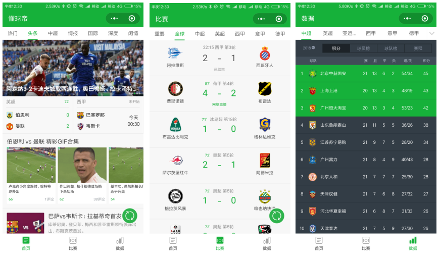 懂球帝下载「懂球帝app官方下载」