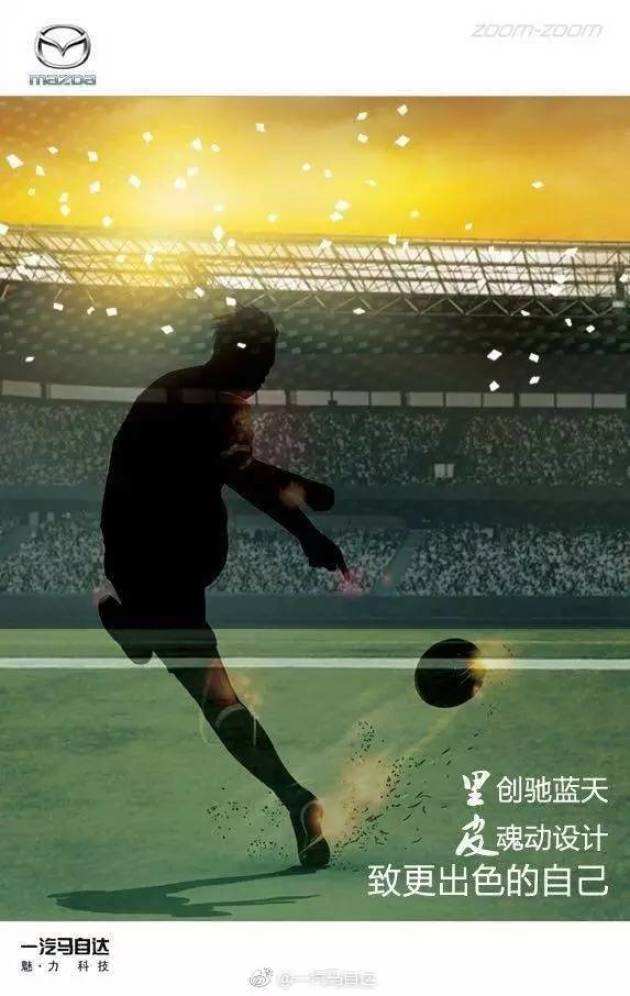 足球文案「足球文案配图」