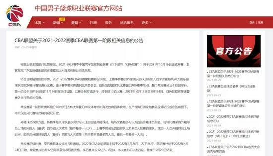 cba联赛最近赛程「cba联赛最近赛程季后赛」