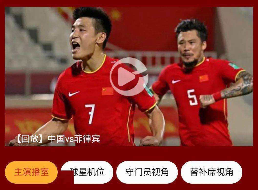 直播:中国VS马尔代夫「直播中国vs马尔代夫比分」
