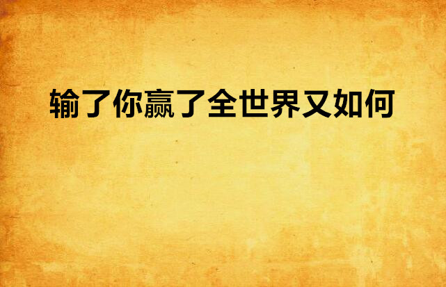你了「你了的拼音」