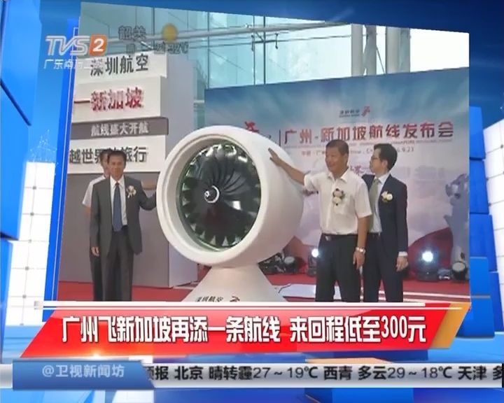 南方电视台tvs2「南方电视台tvs2上卫星2」