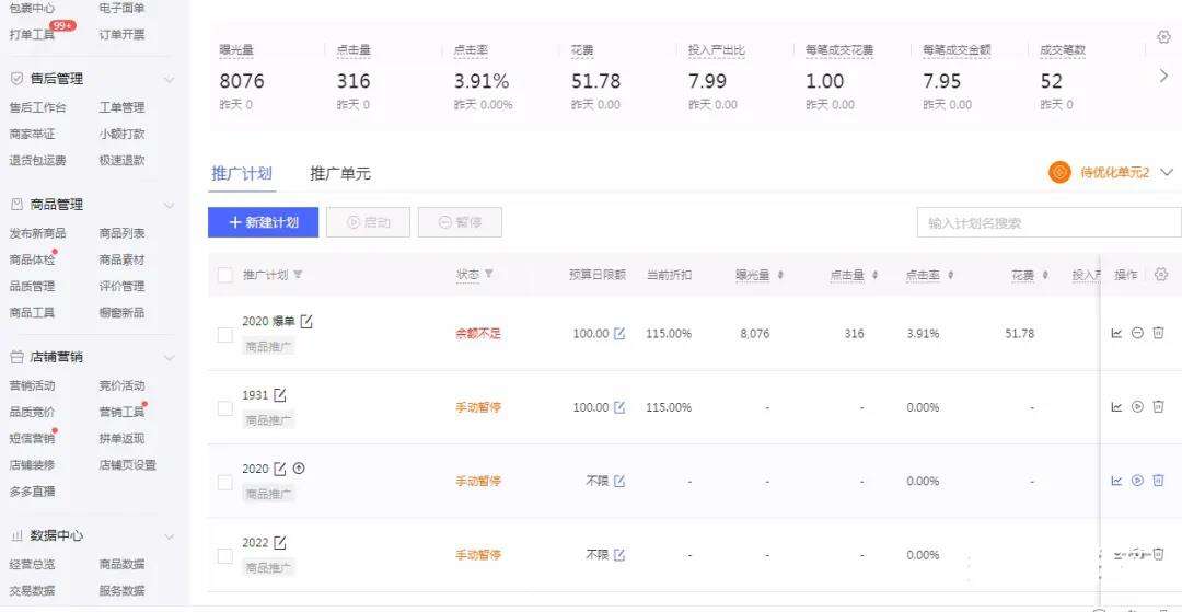 多多数据「华为手机怎么清除拼多多数据」