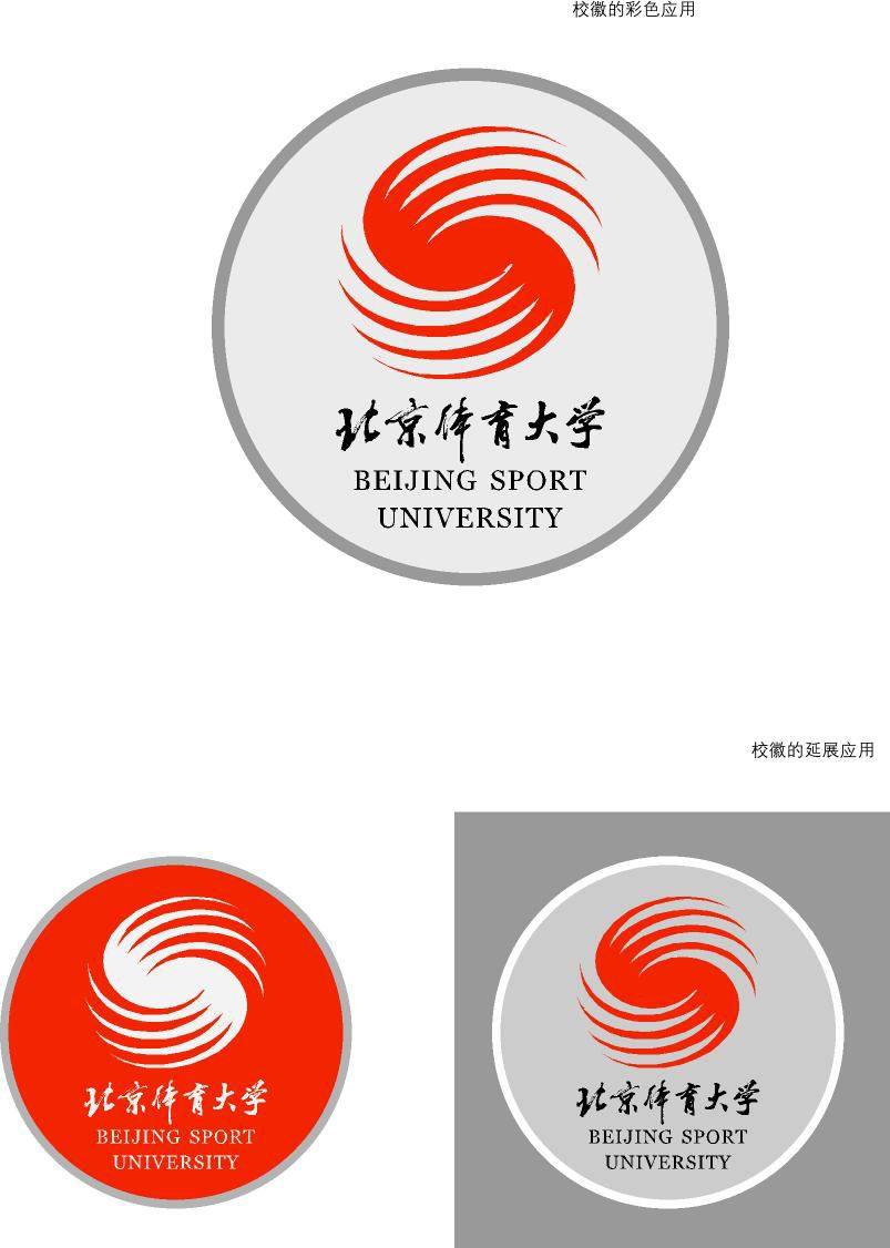 北体「北体单招体育生录取分数线」