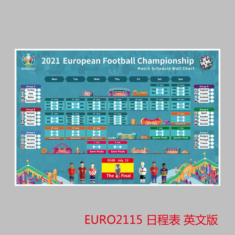 2021欧洲杯赛程表「2021欧洲杯赛程表高清图」