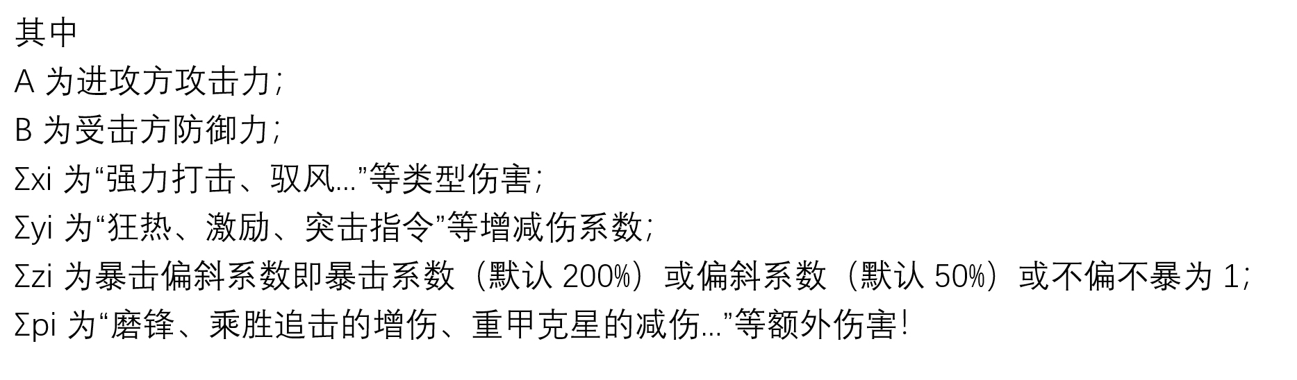 伤害转化率「伤害转化率高意味着什么」