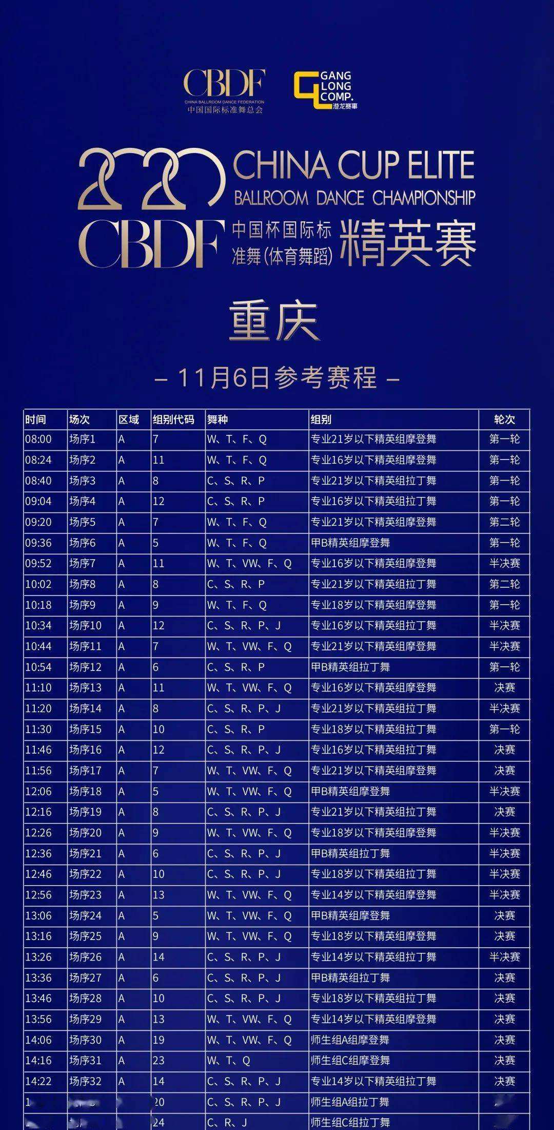 中国杯赛程「国际冠军杯中国赛赛程」