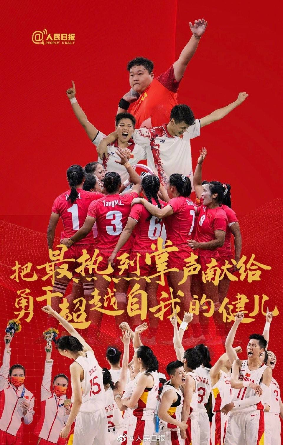东京奥运会2021金牌榜「东京奥运会2021金牌榜今天8号」