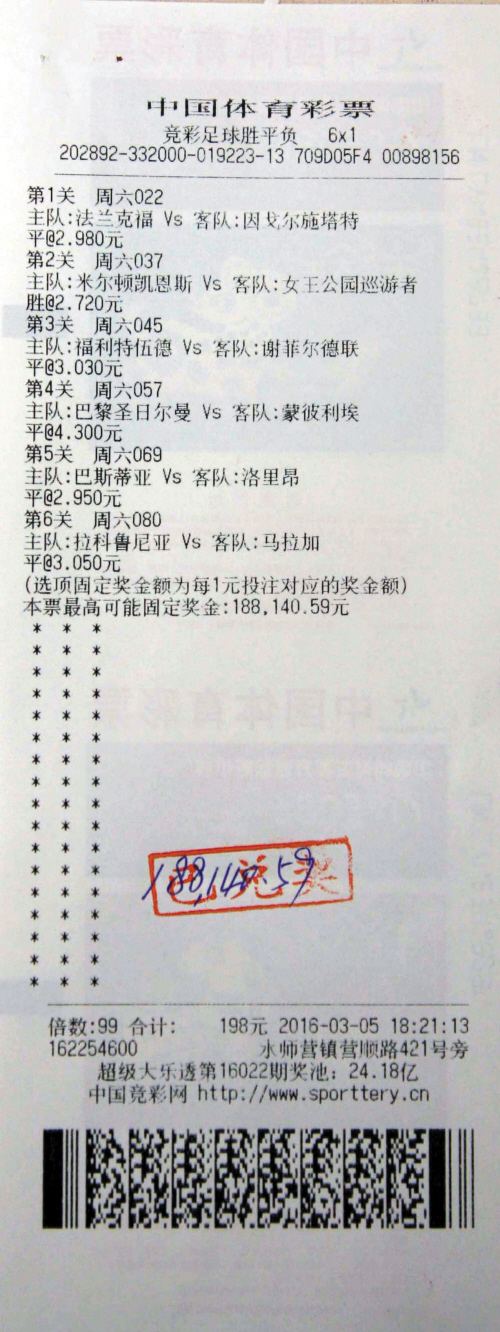 竞彩足球混合过关「竞彩足球混合过关是什么意思」