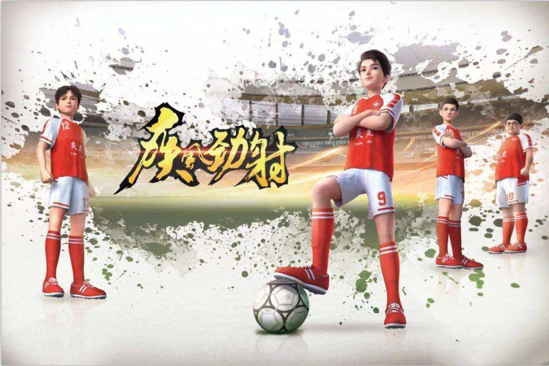 足球动画直播「足球动画直播app能聊天」