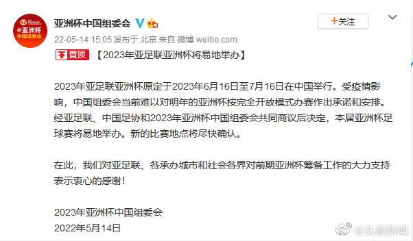 亚足联「亚足联萨尔曼」