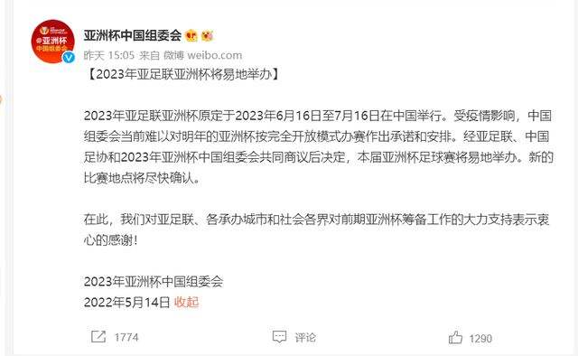 亚洲杯2019足球赛程「亚洲杯2019足球赛程中国与韩国」