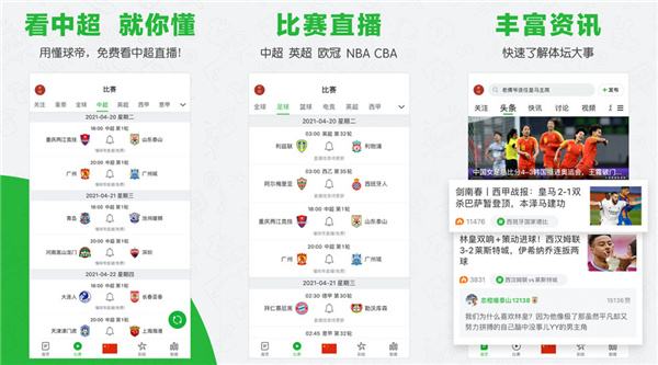 懂球帝下载「懂球帝下载官方最新版app」
