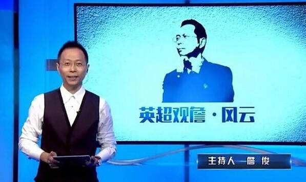 詹俊在哪解说「欧冠决赛詹俊在哪解说」