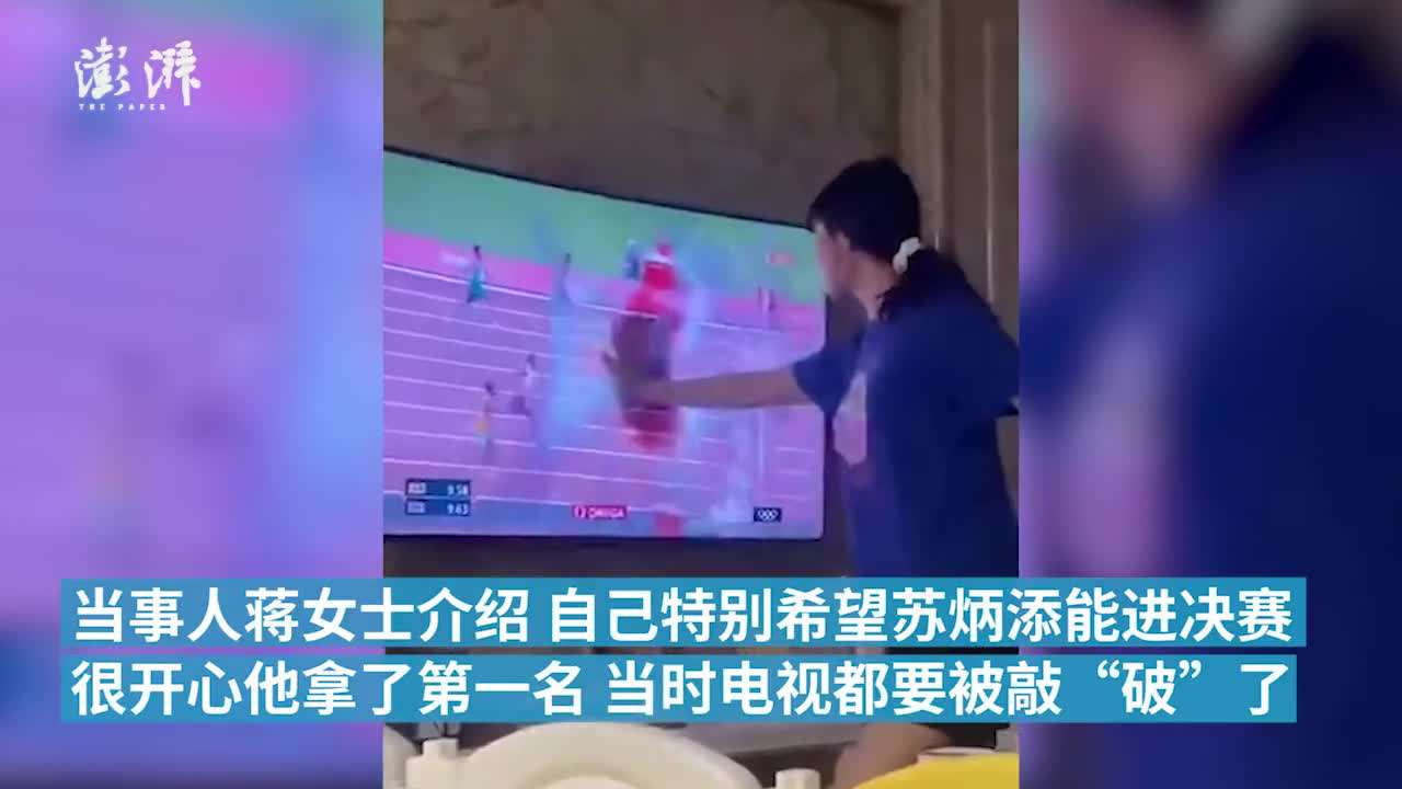 女孩看奥运手挡住对手为苏炳添加油的简单介绍