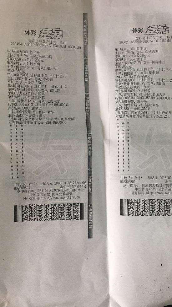 足球混合过关「体彩竞彩足球混合过关」