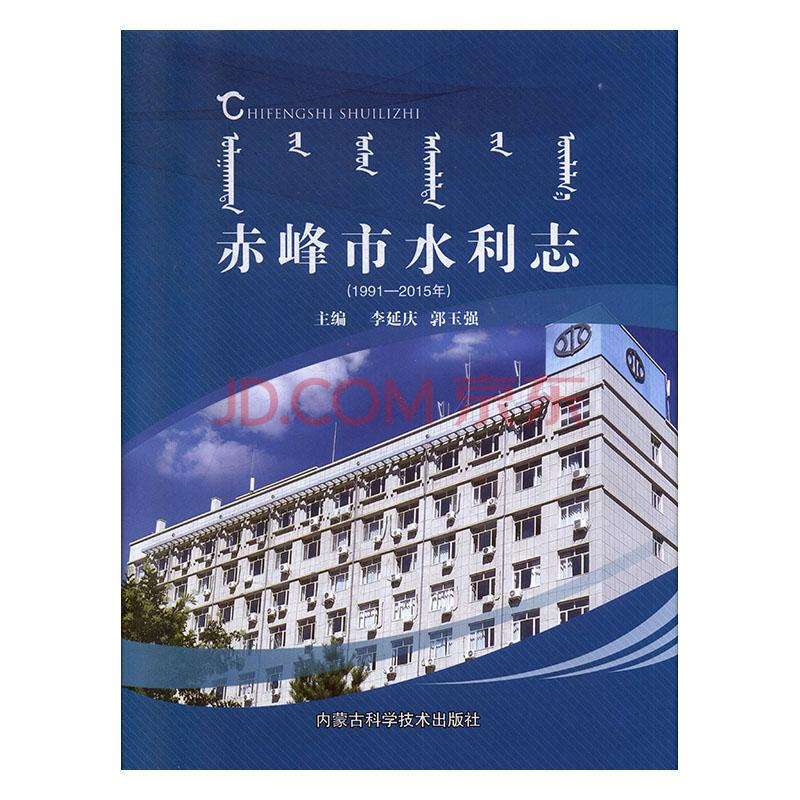 赤峰在线「赤峰在线招聘网」