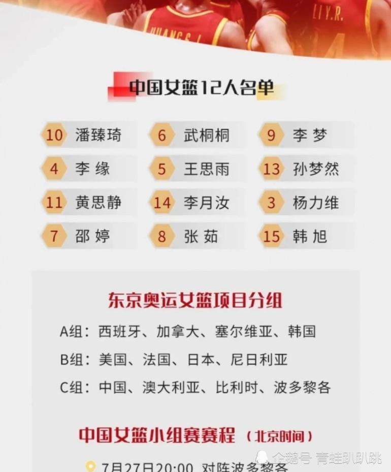 中国女篮赛程时间表「中国女篮赛程时间表奥运」