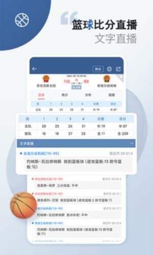 qiutan「球探比分手机手手机版」