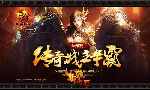 武林传奇争霸赛「武林争霸传奇手游」