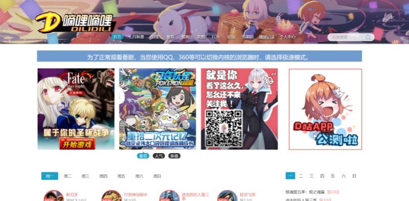 d站官网「d站官网_dilidili_d站」