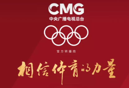 央视五「央视五加频道直播」