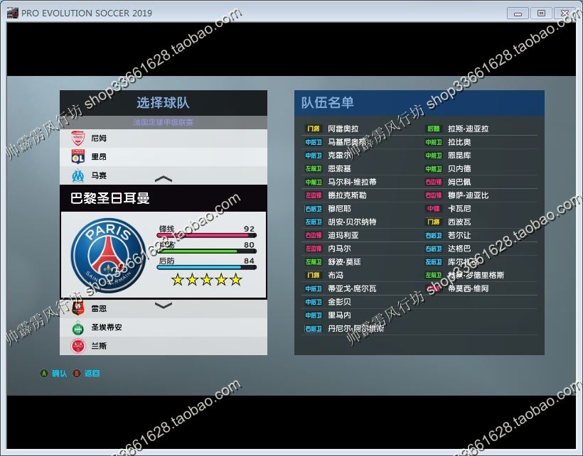 pes2009最新转会补丁「pes2013最新转会补丁2019」