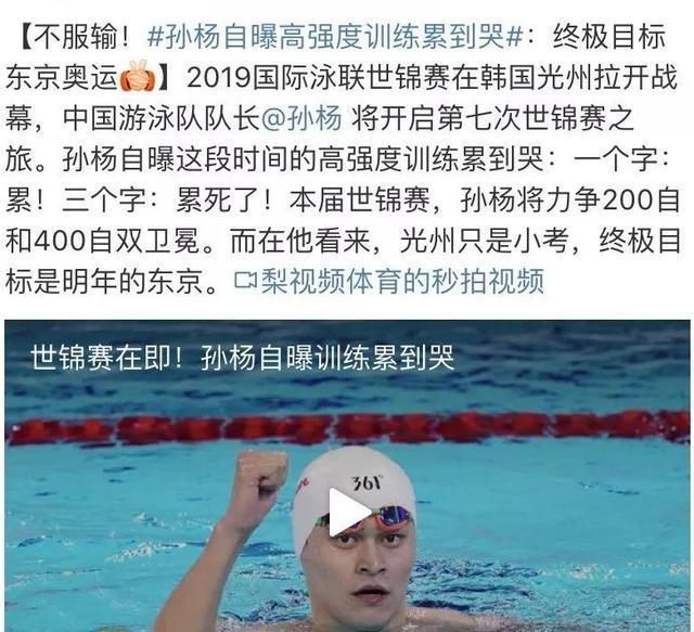 霍顿回应孙杨禁赛，孙杨为什么会终身禁赛在哪里看！