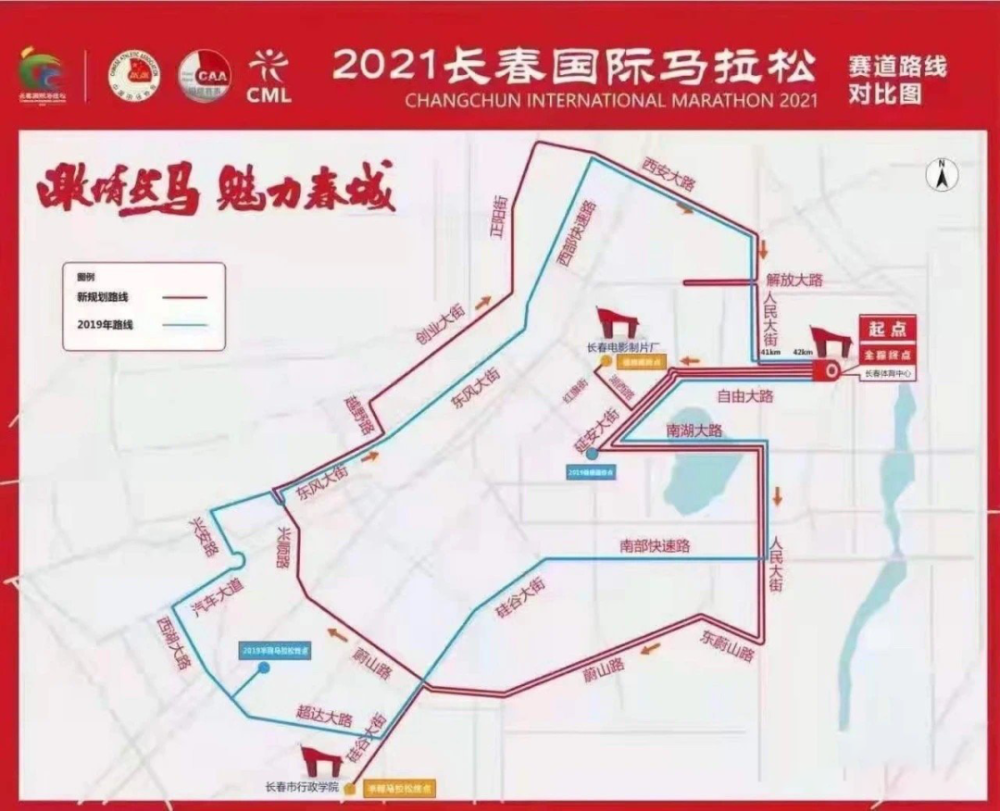 长春马拉松直播，2017长春马拉松在哪里看！