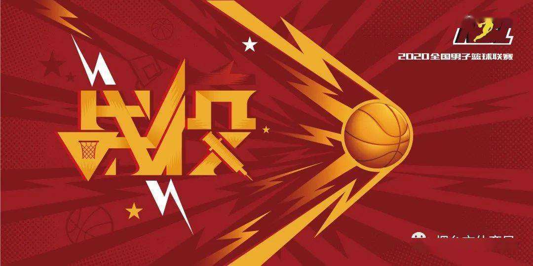 nbl联赛赛程，NBL联赛赛程不紧在哪里看！