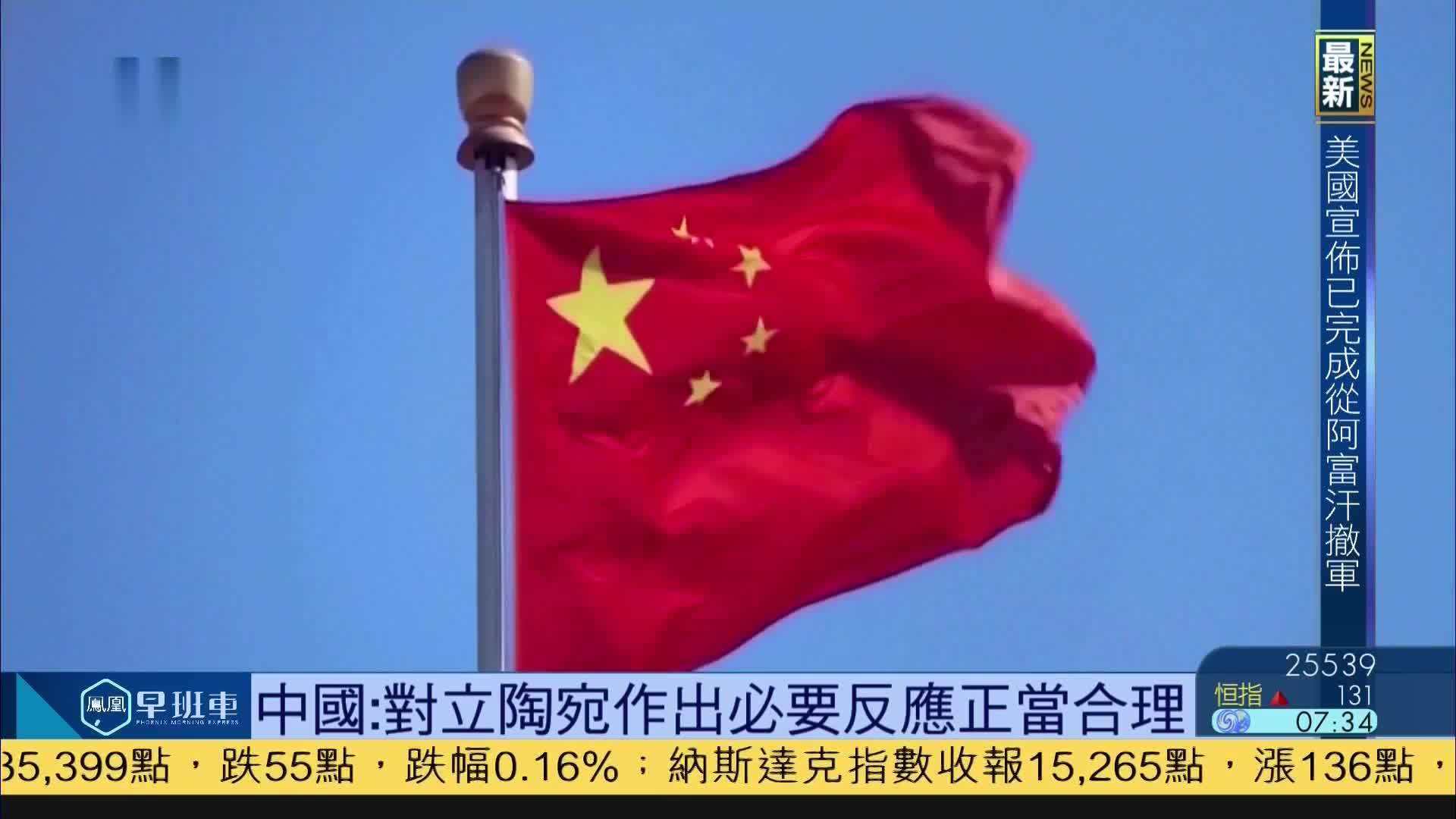 中国对立陶宛，中国对立陶宛的制裁手段在哪里看！