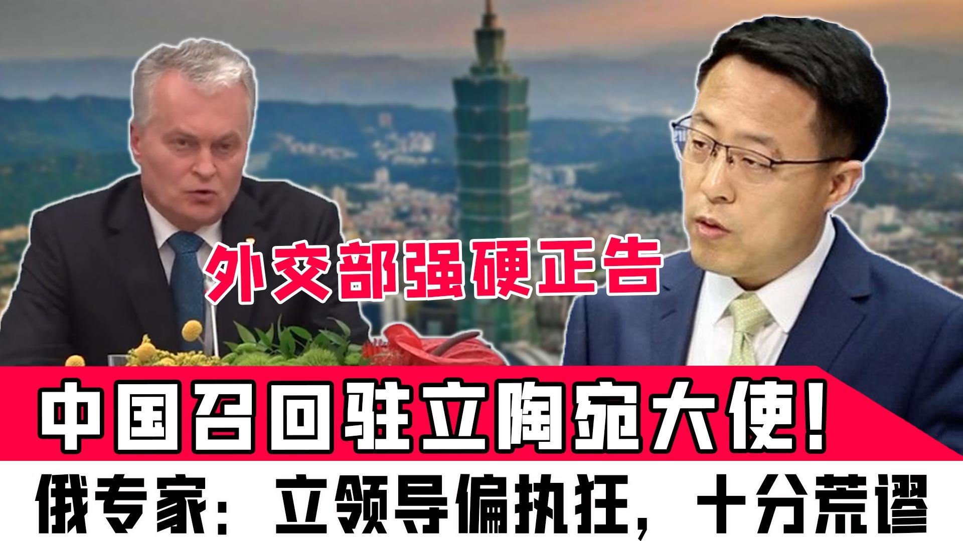 中国对立陶宛，中国对立陶宛的制裁手段在哪里看！