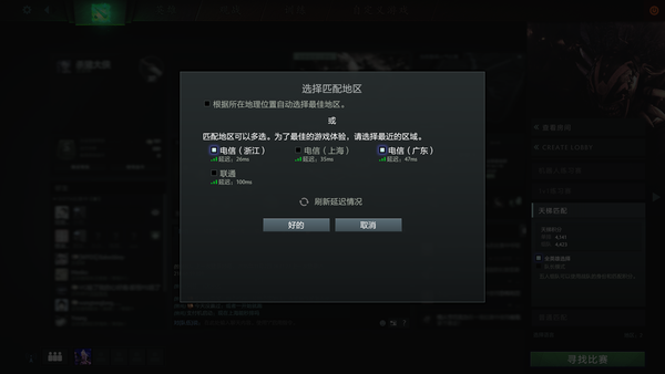dota2匹配不到人，dota2匹配不到人2016在哪里看！