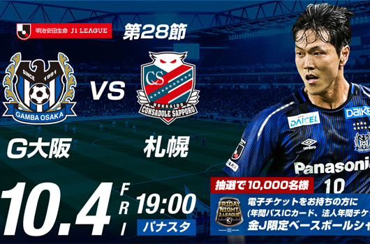 大阪钢巴vs鸟栖，大阪钢巴对鸟栖沙岩直播在哪里看！