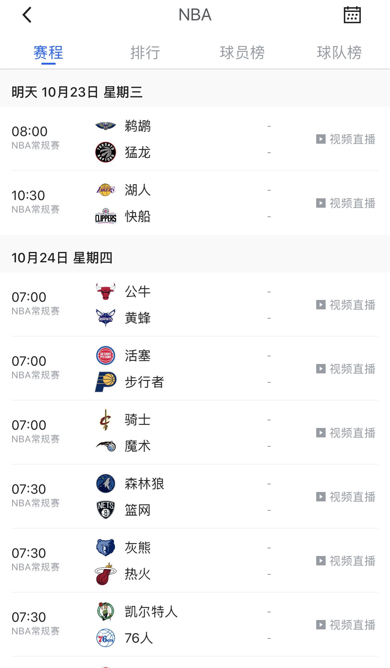 nba直播网址，nba直播网址有哪些在哪里看！