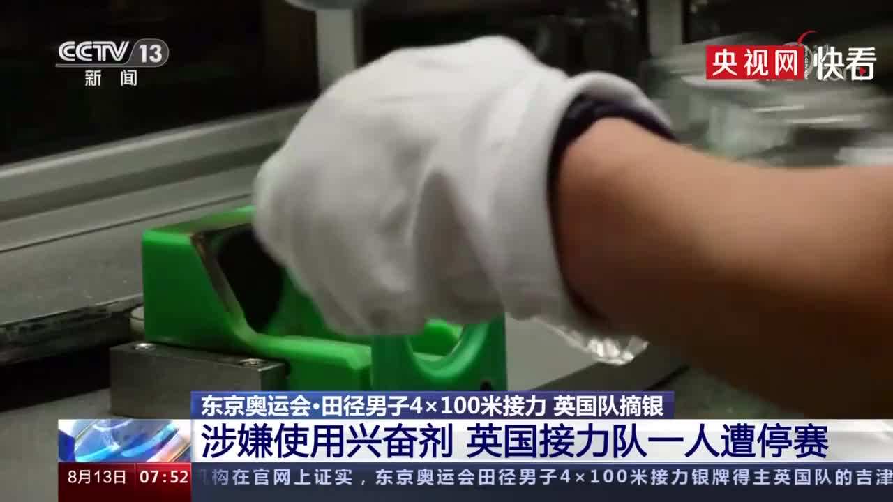 奥运接力银牌得主被停赛，中国接力队或替补奥运铜牌在哪里看！