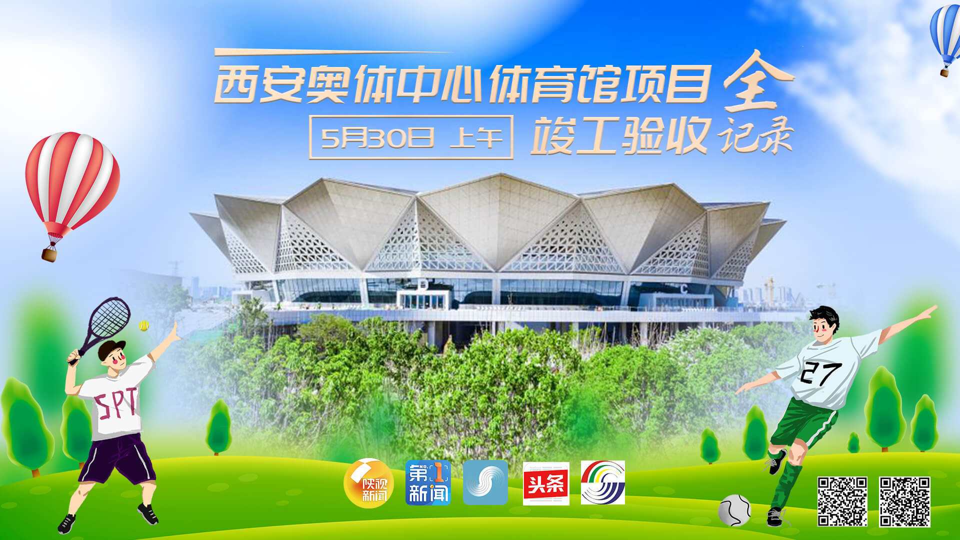 全运直播，全运直播篮球