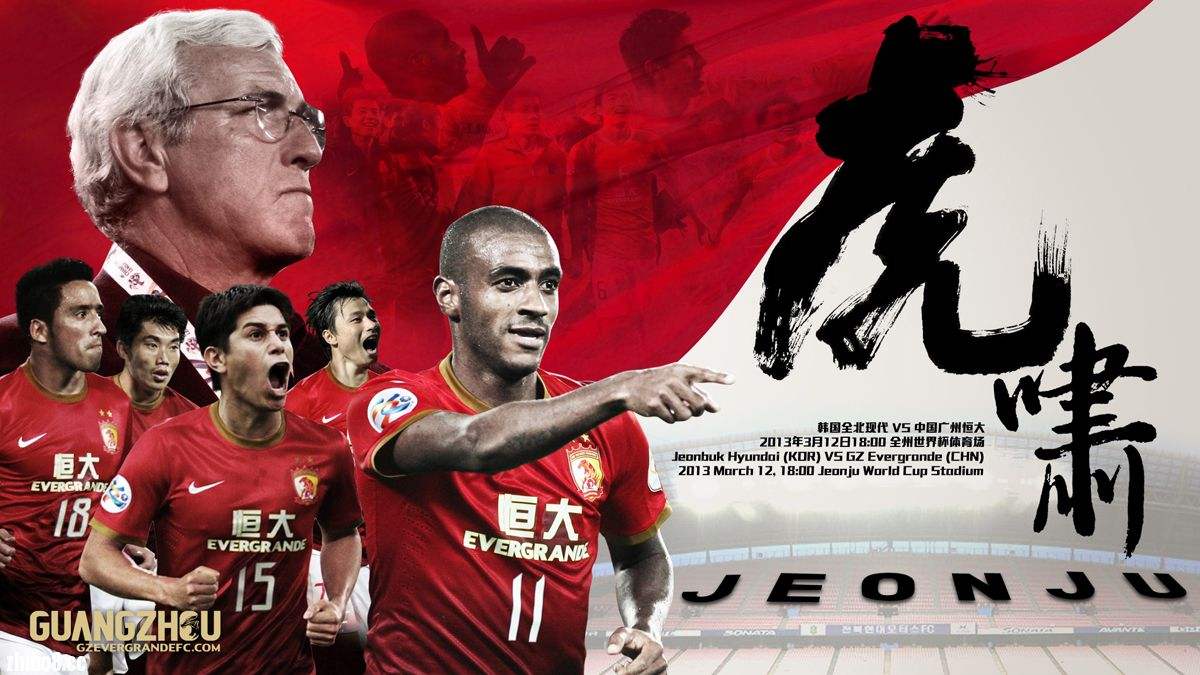 恒大vs东方，中国恒大 东方