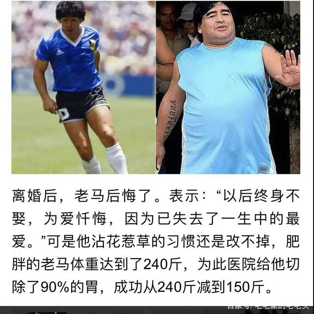 马拉多纳私人医生接受警方调查的简单介绍