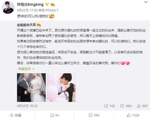 若风结婚，若风求婚miss
