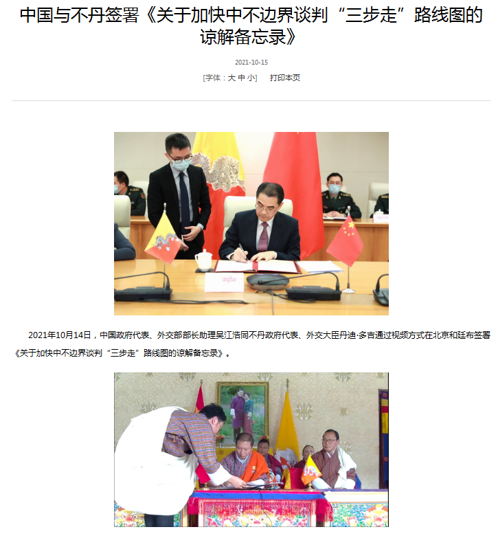 不丹vs中国，不丹vs中国世预赛2018