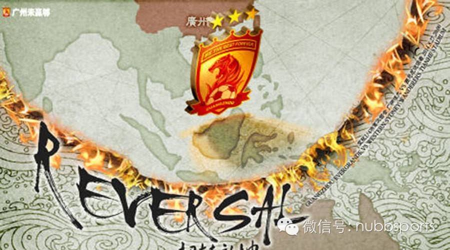 广州恒大vs西悉尼流浪者，2015亚冠恒大vs西悉尼流浪者